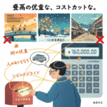 盛岡市「7.6億円 123事業見直し案」に関する市民の声と、地域文化・経済への深刻な影響について